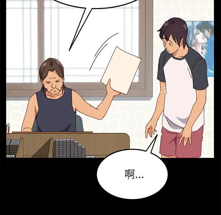 上门徒弟第 5 话P50