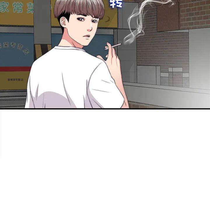 陌生的视线第 1 话P75