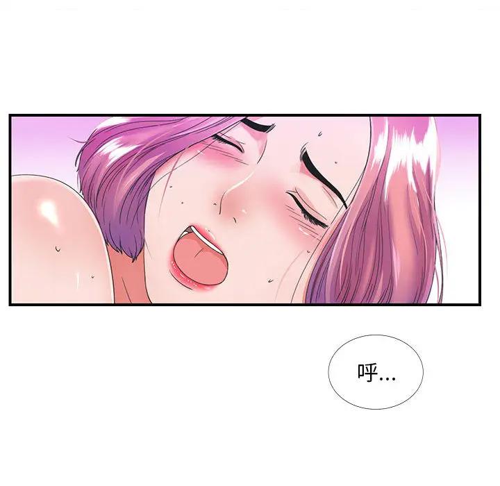 陌生的视线第 1 话P27