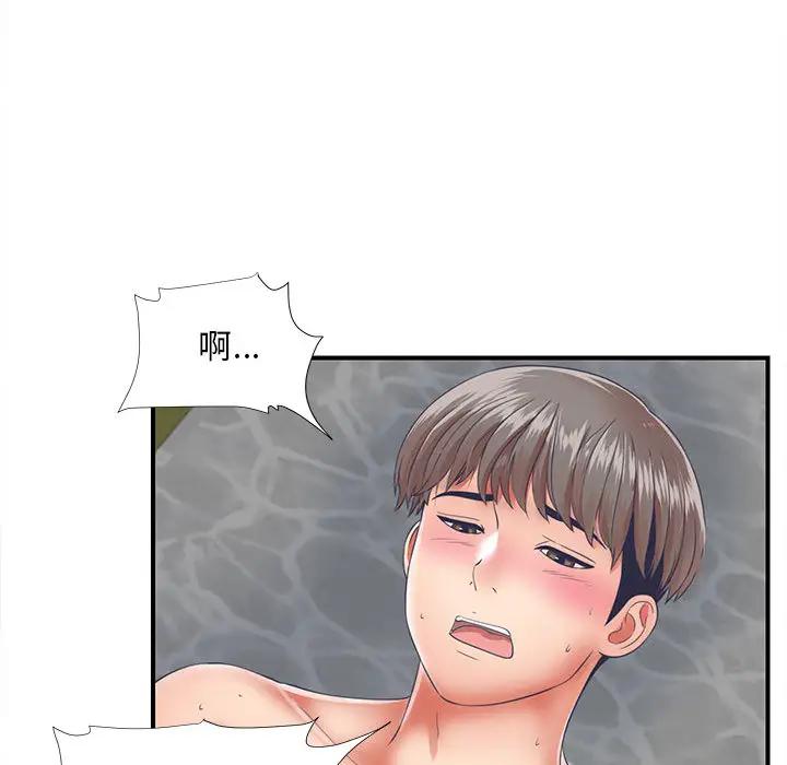 陌生的视线第 1 话P20