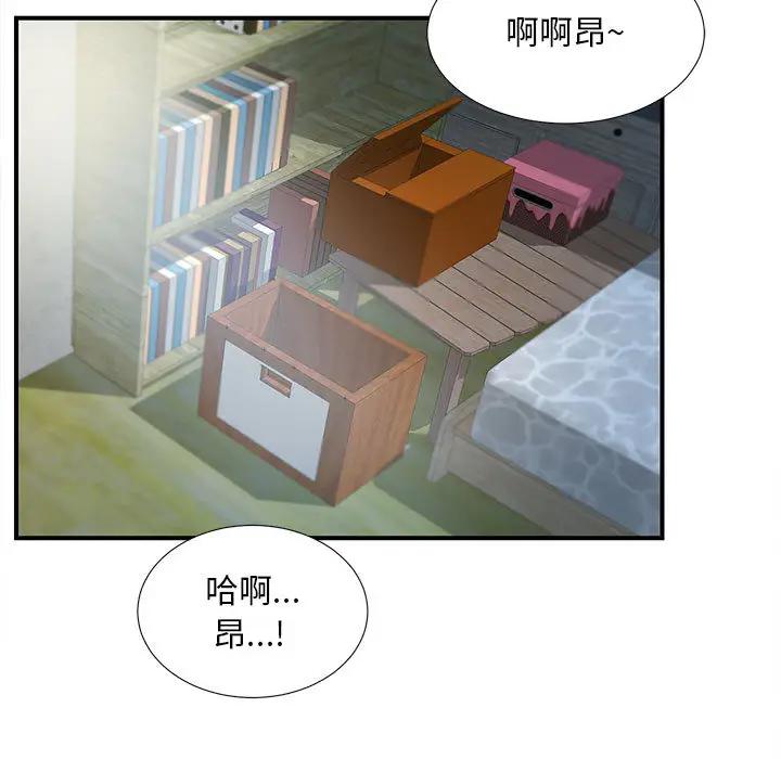 陌生的视线第 1 话P5