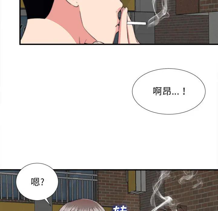 陌生的视线第 1 话P74