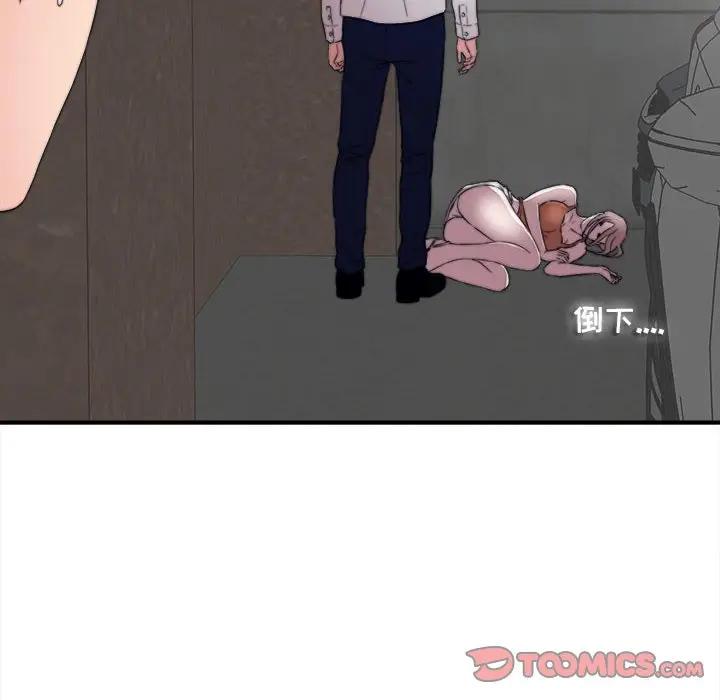 陌生的视线第 2 话P26