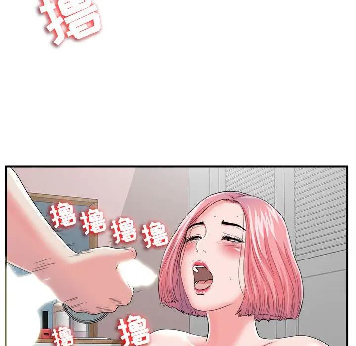 陌生的视线第 2 话P42