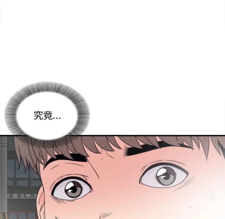 陌生的视线第 2 话P28