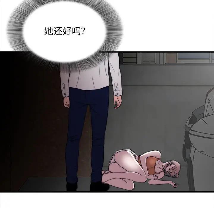 陌生的视线第 2 话P65