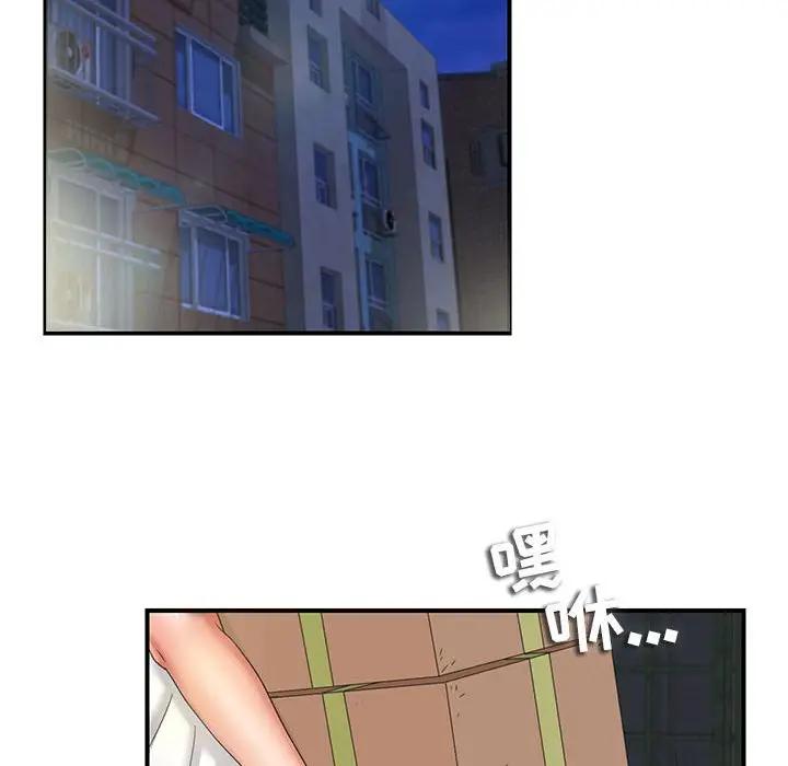 陌生的视线第 2 话P17