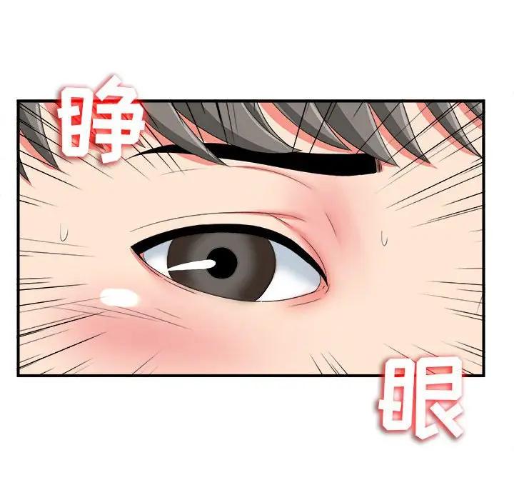 陌生的视线第 2 话P47