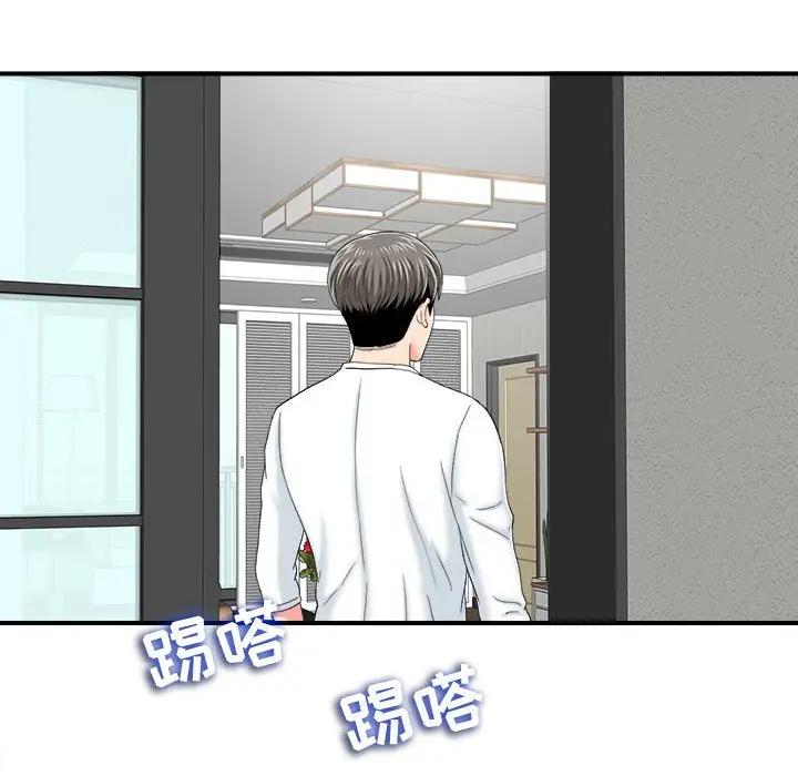 陌生的视线第 2 话P33