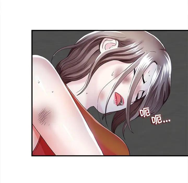 陌生的视线第 2 话P27