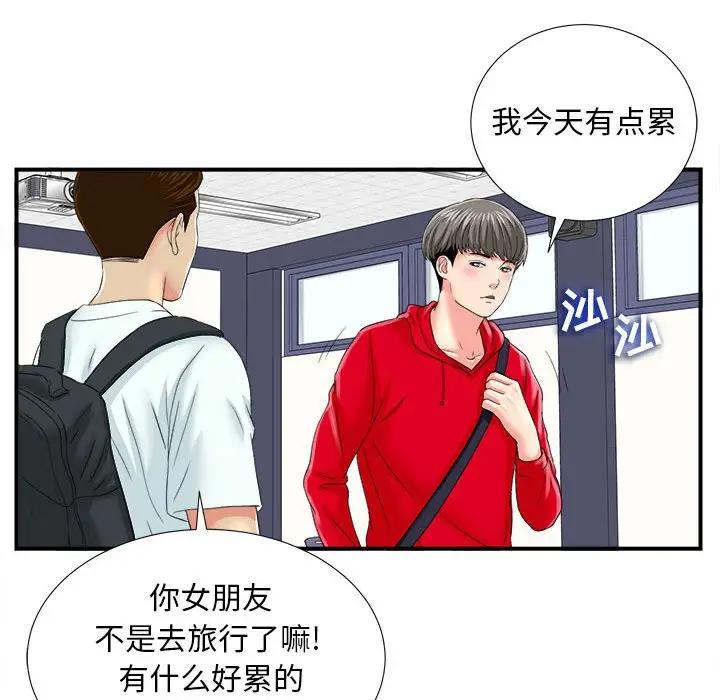 陌生的视线第 2 话P62