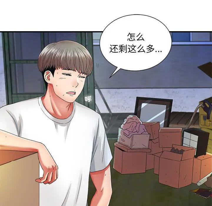 陌生的视线第 2 话P18