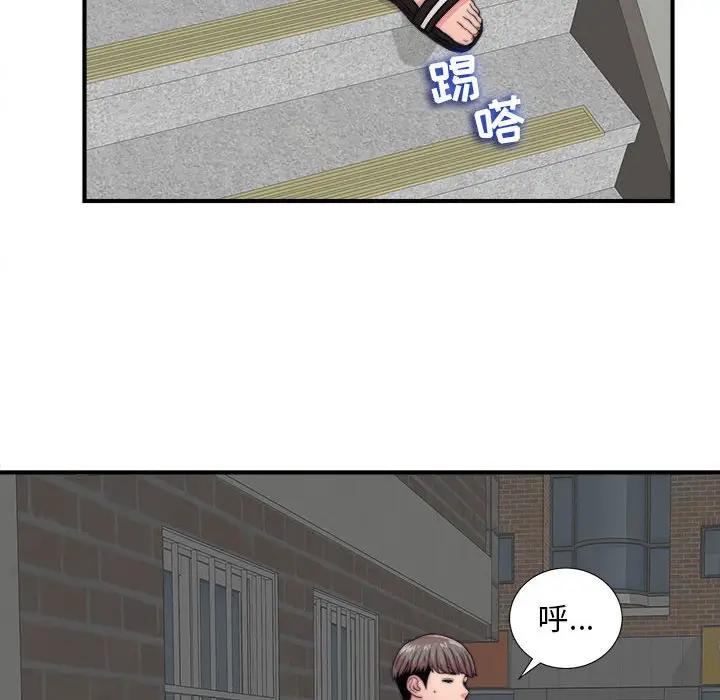 陌生的视线第 2 话P20