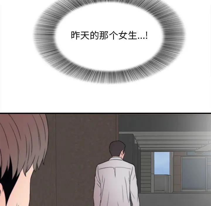 陌生的视线第 2 话P25