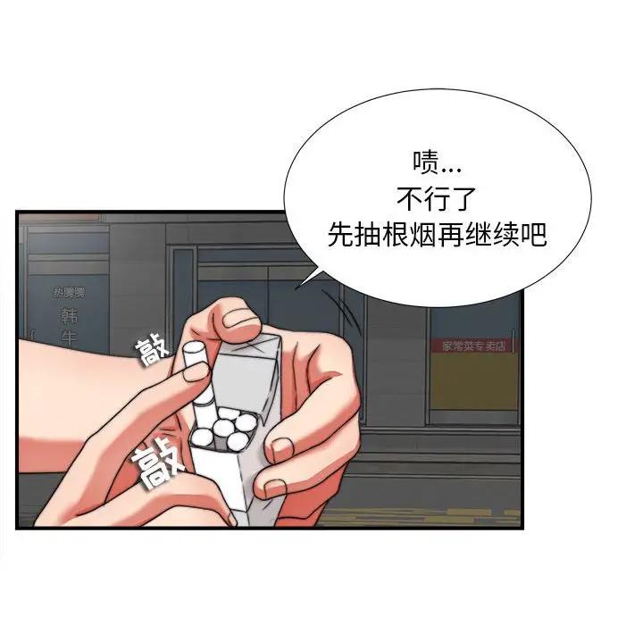 陌生的视线第 2 话P22