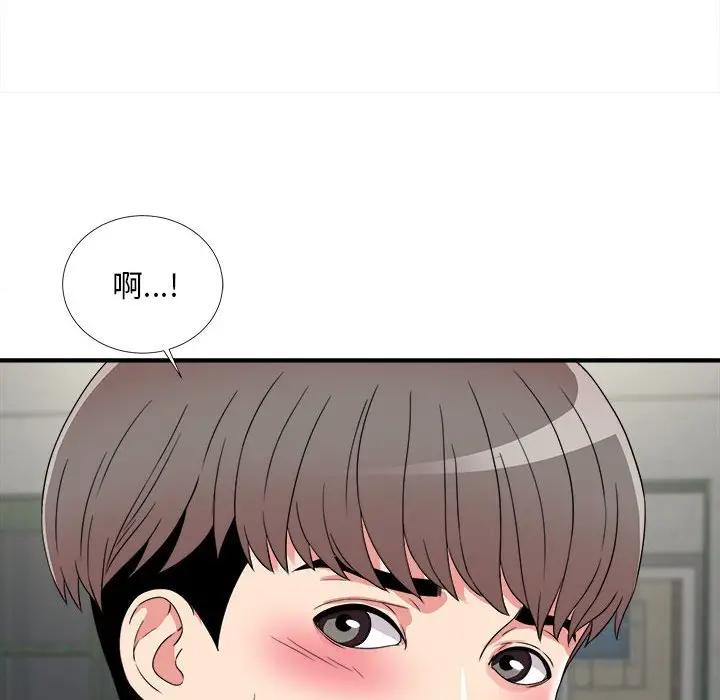 陌生的视线第 3 话P135