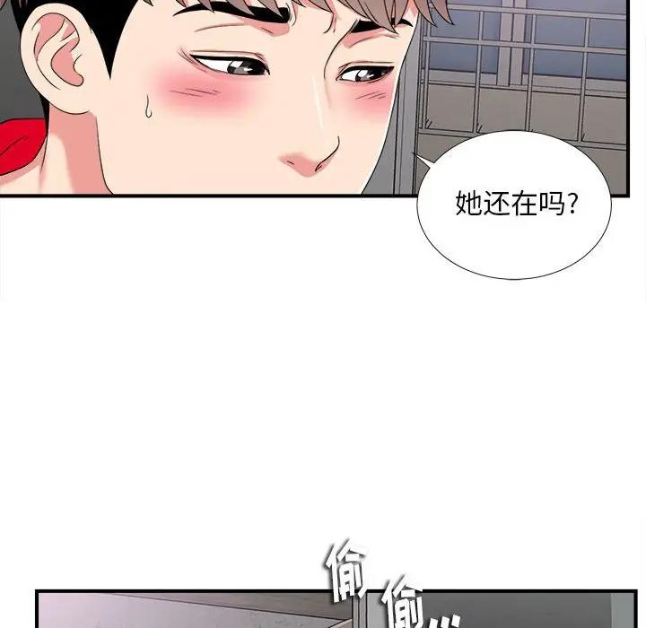 陌生的视线第 3 话P124