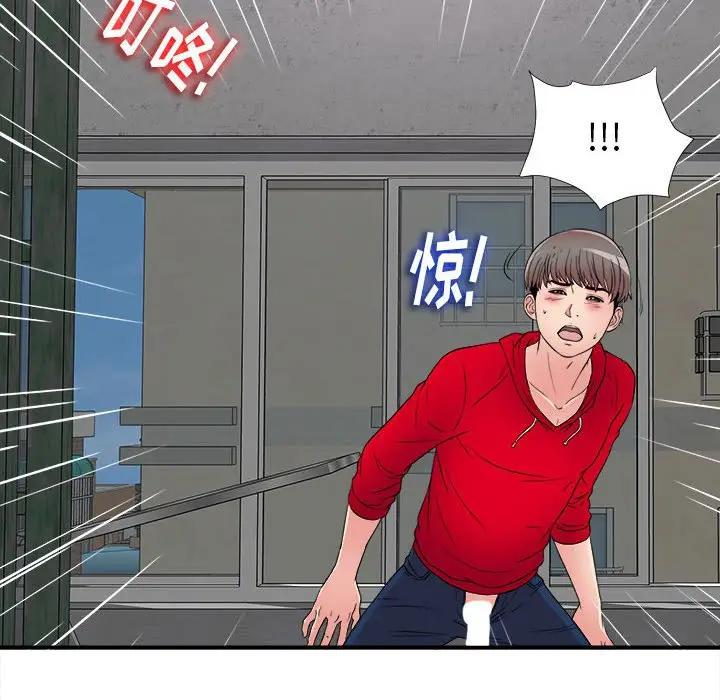 陌生的视线第 3 话P127