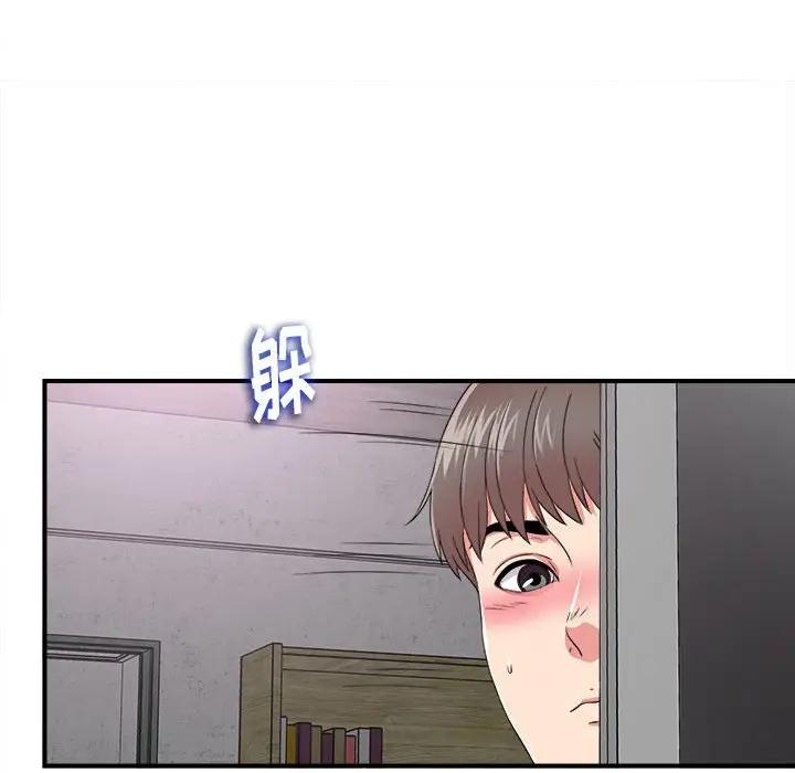 陌生的视线第 3 话P119