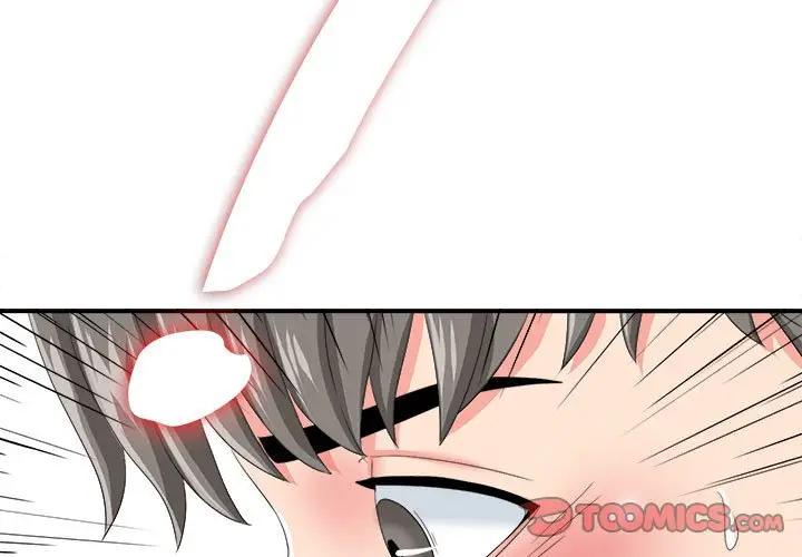 陌生的视线第 3 话P3