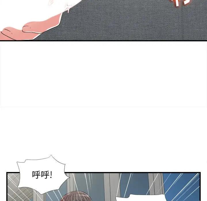 陌生的视线第 3 话P110