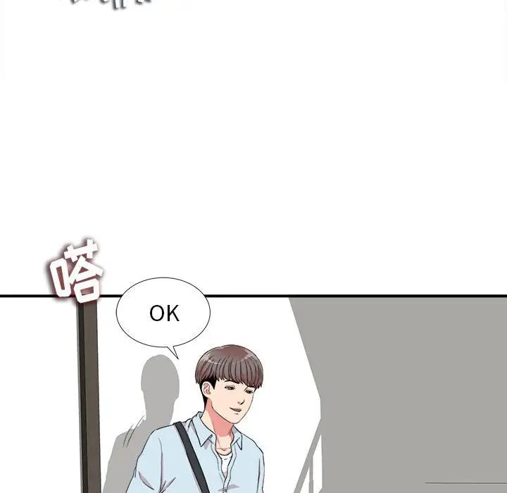 陌生的视线第 4 话P76