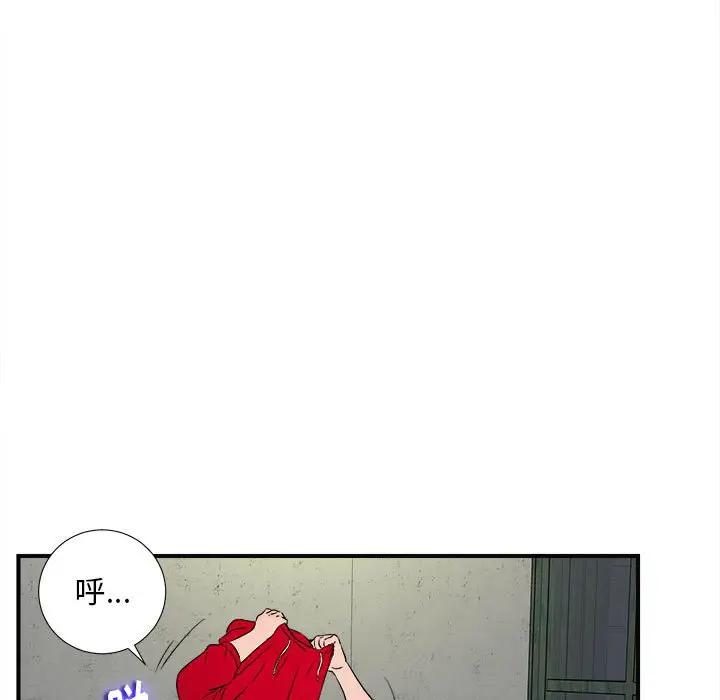 陌生的视线第 4 话P20