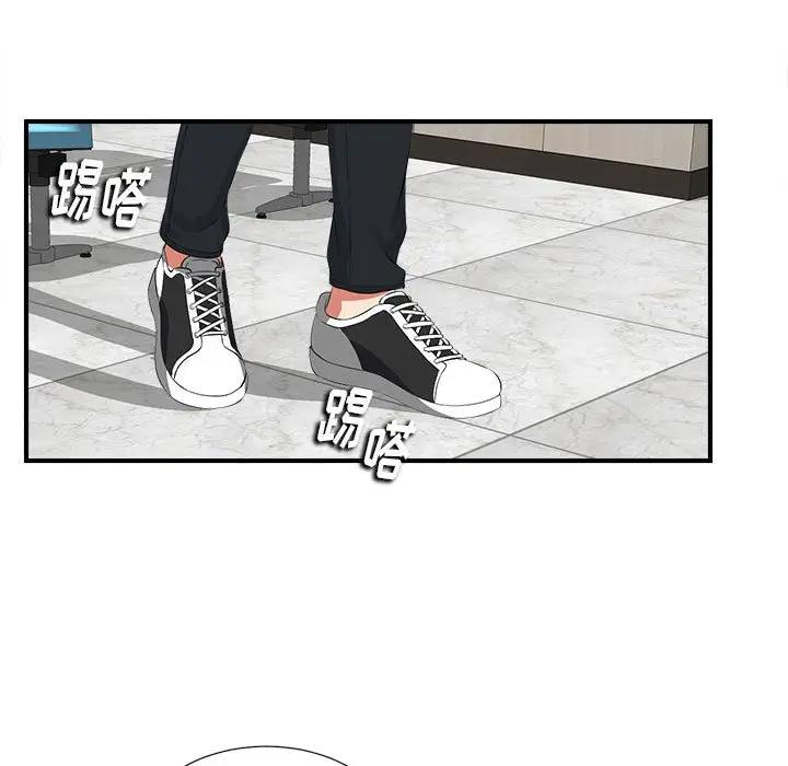 陌生的视线第 4 话P72