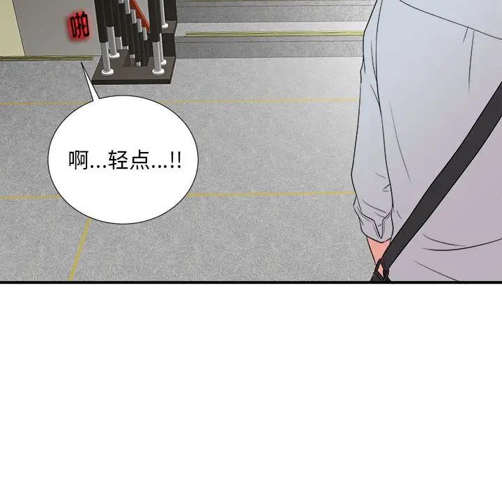 陌生的视线第 4 话P81