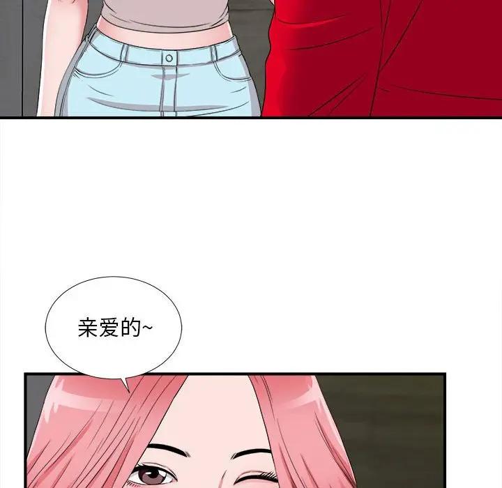 陌生的视线第 4 话P4