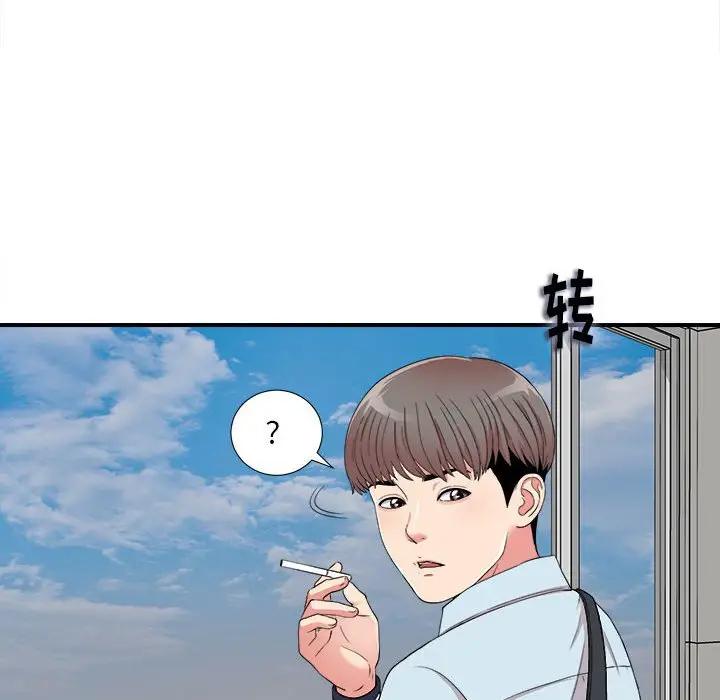 陌生的视线第 4 话P79