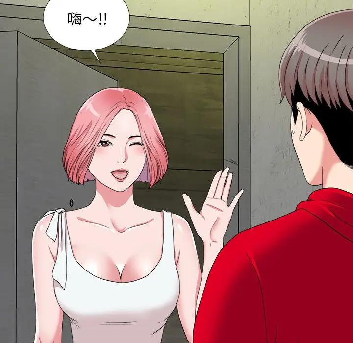 陌生的视线第 4 话P3