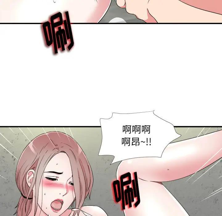 陌生的视线第 4 话P54