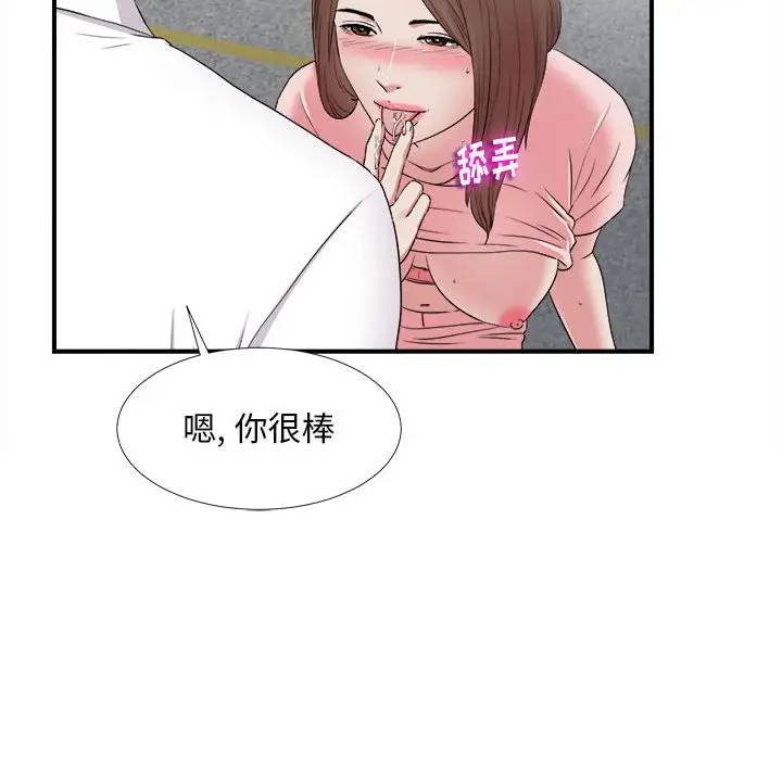 陌生的视线第 5 话P46