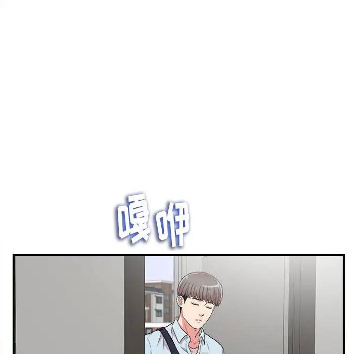 陌生的视线第 5 话P61