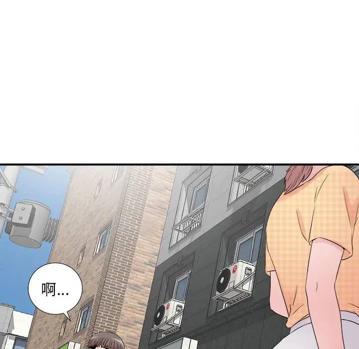 陌生的视线第 5 话P93