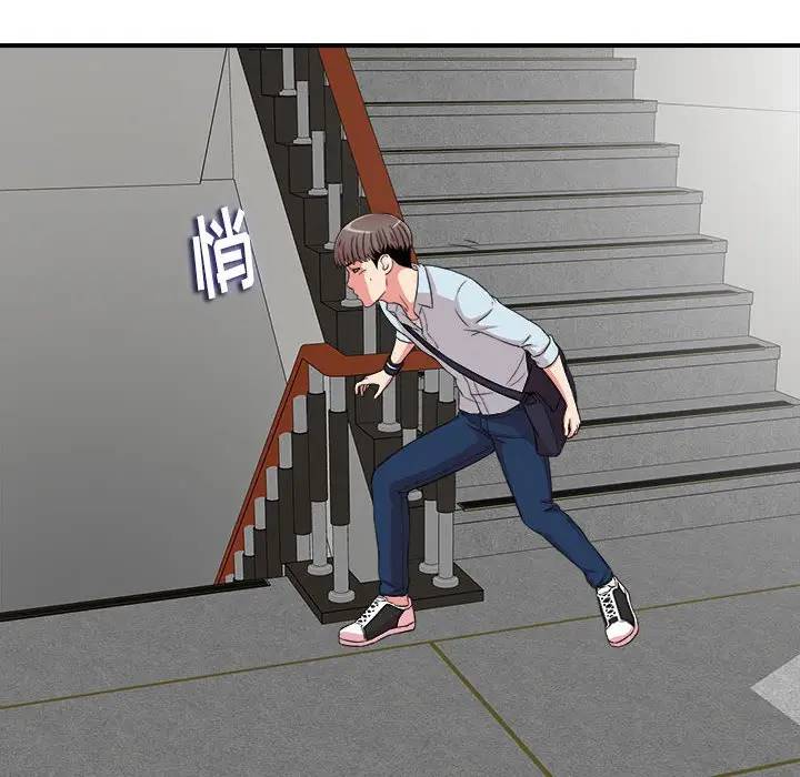 陌生的视线第 5 话P8