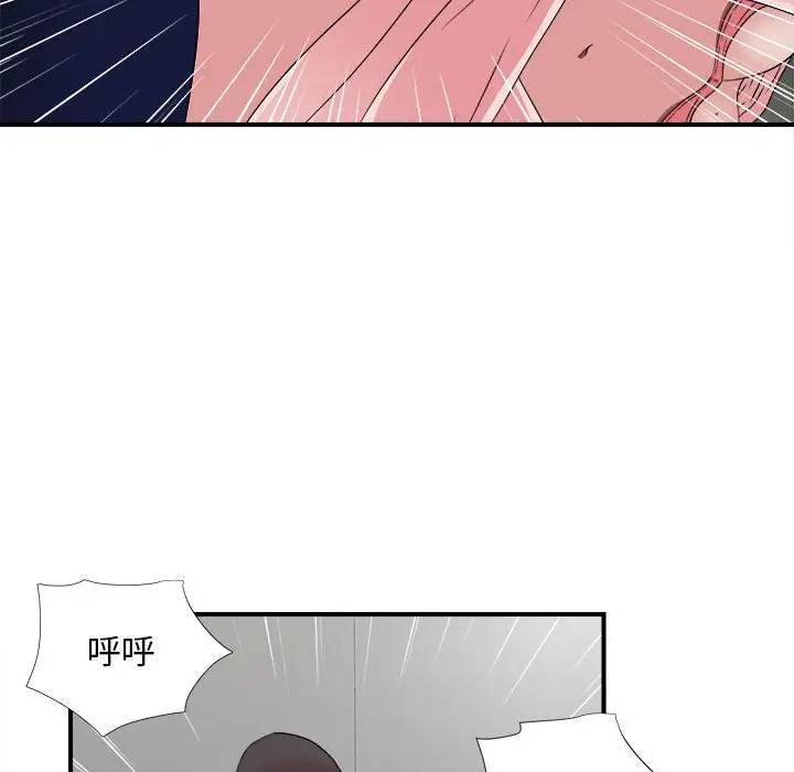 陌生的视线第 5 话P31