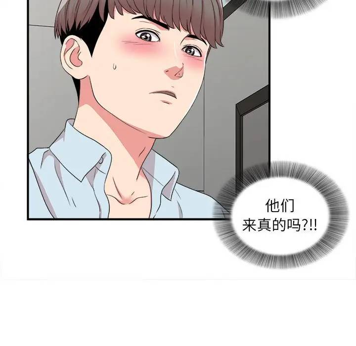 陌生的视线第 5 话P19