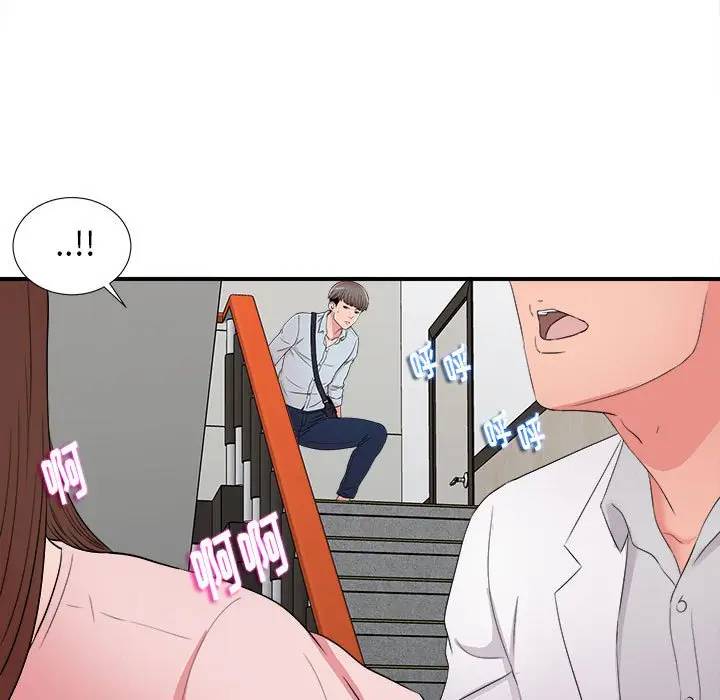 陌生的视线第 5 话P17