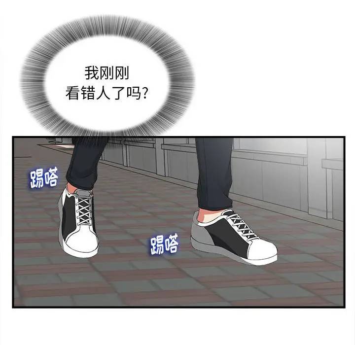 陌生的视线第 5 话P86