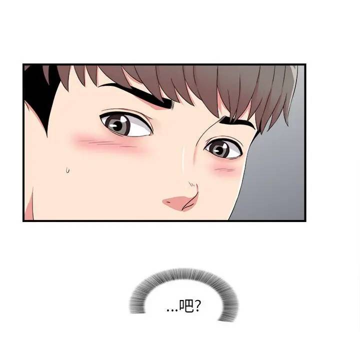 陌生的视线第 5 话P12