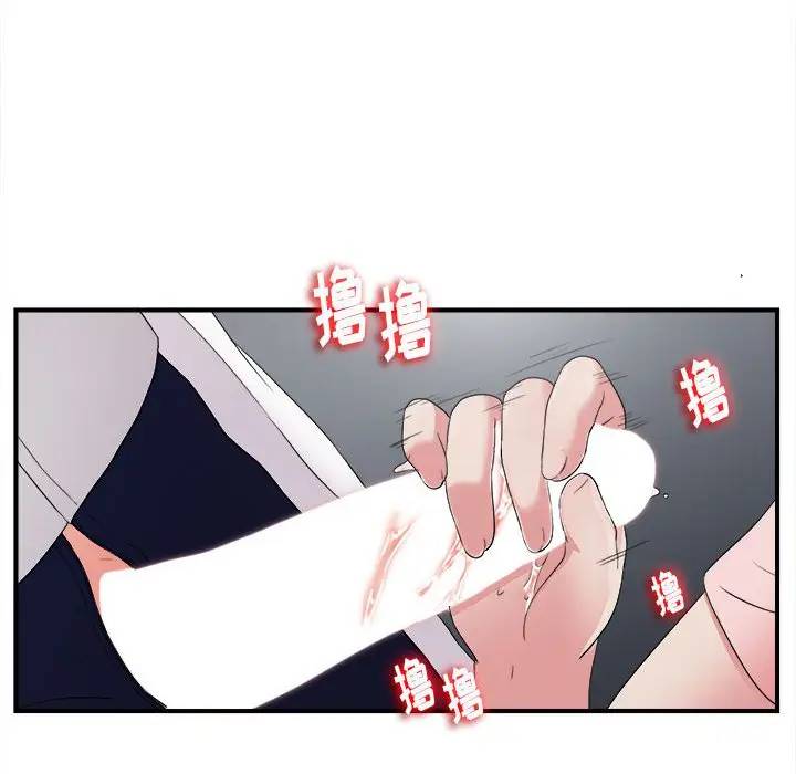 陌生的视线第 5 话P37