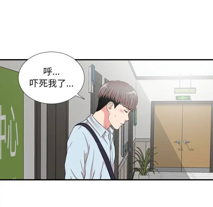 陌生的视线第 5 话P64