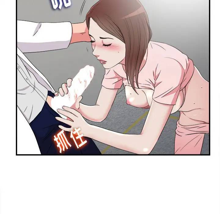 陌生的视线第 5 话P36