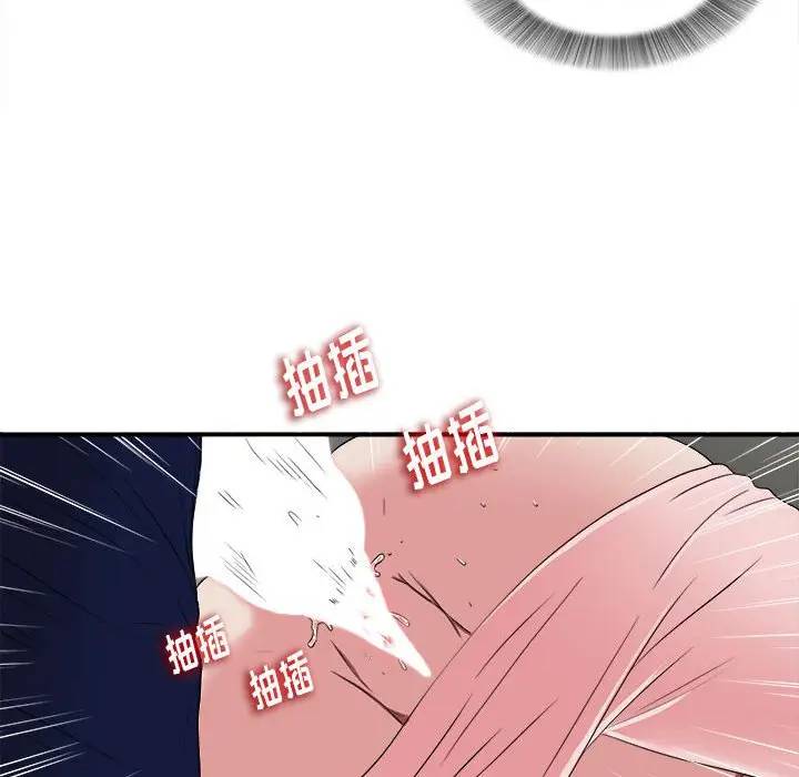 陌生的视线第 5 话P30