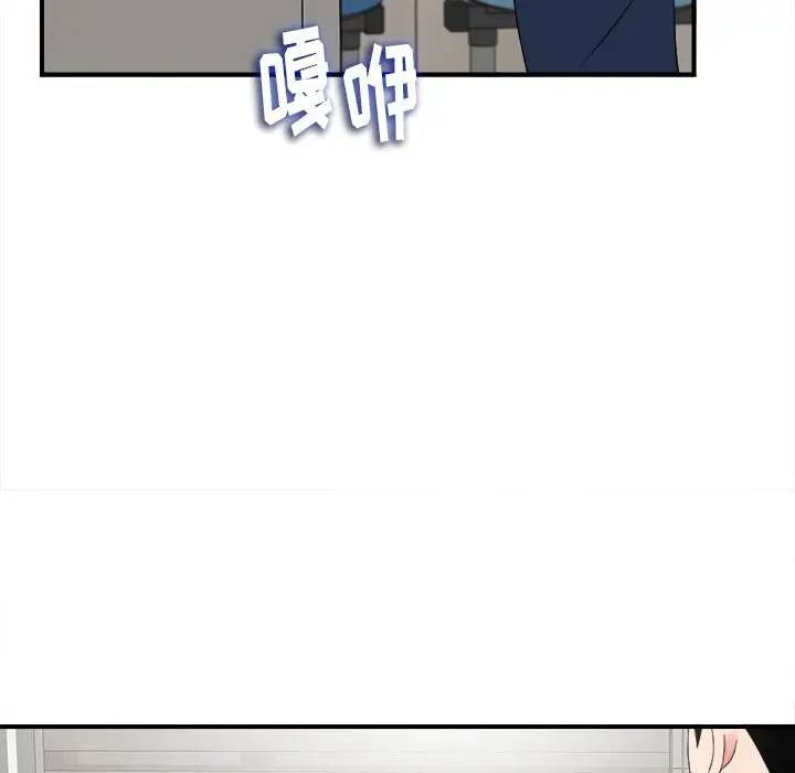 陌生的视线第 5 话P69