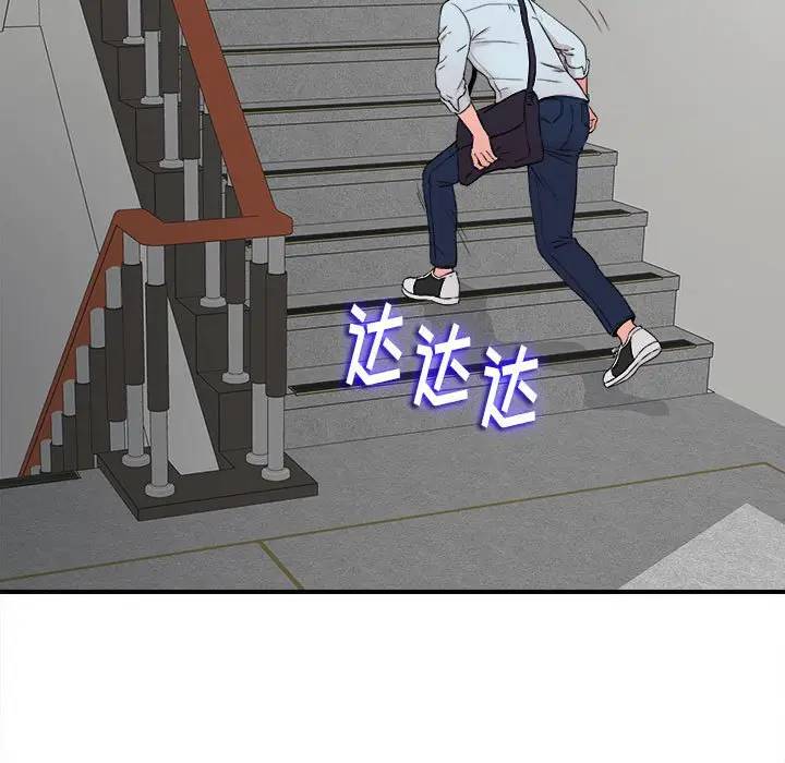 陌生的视线第 5 话P60