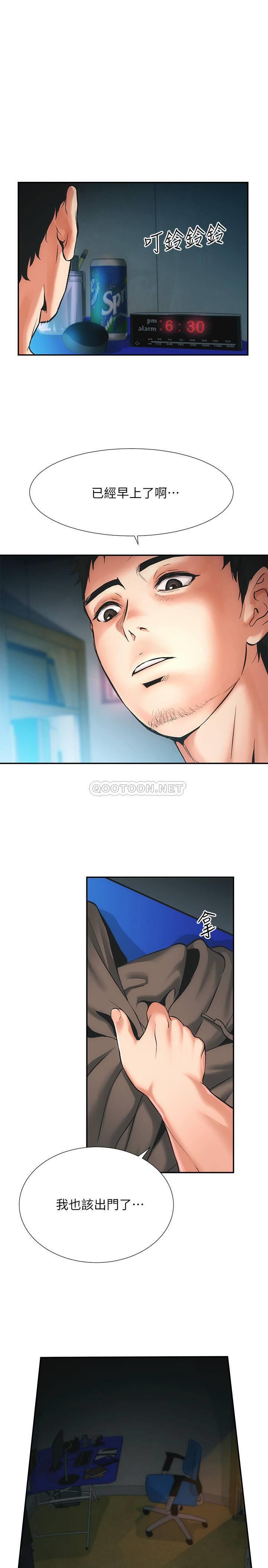 弟妹诊撩室第1话 - 挑起我欲望的弟妹P12