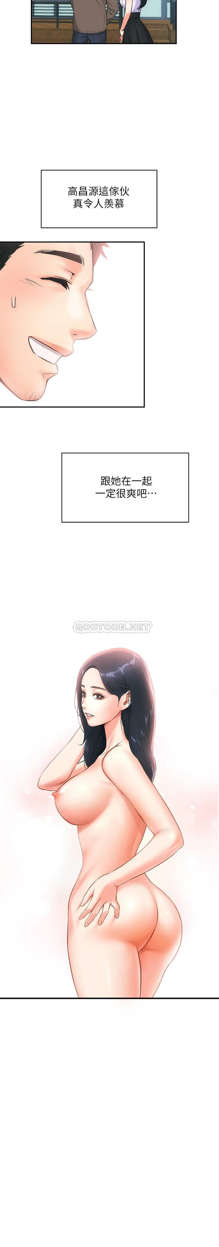 弟妹诊撩室第1话 - 挑起我欲望的弟妹P25